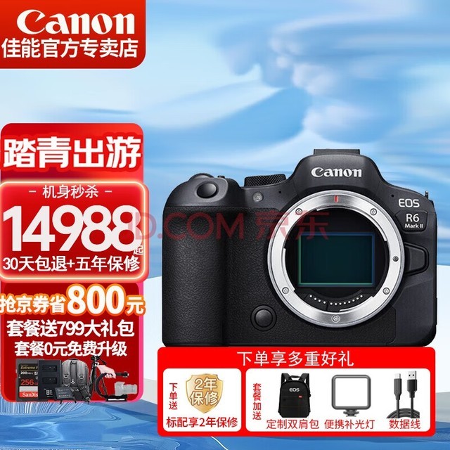 ܣCanonR6ȫ΢ vlogƵR62רҵEOS R6 Mark II R6ԭԭδ ͷ ٷ䡾ڴ濨  799ȡ