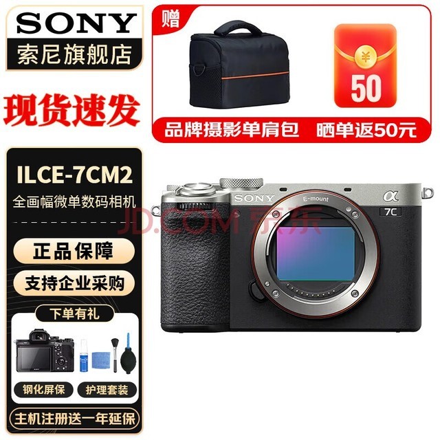 ᣨSONYAlpha 7C II һȫ˫ӰС7 A7C2 A7CA7Cii ɫͷ ٷ