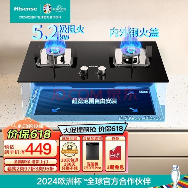 海信（Hisense）燃气灶双灶家用 天然气双灶具5.2kW大火力 可调节底盘打火灶 230°宽域控火燃气灶以旧换新JZT-DB31