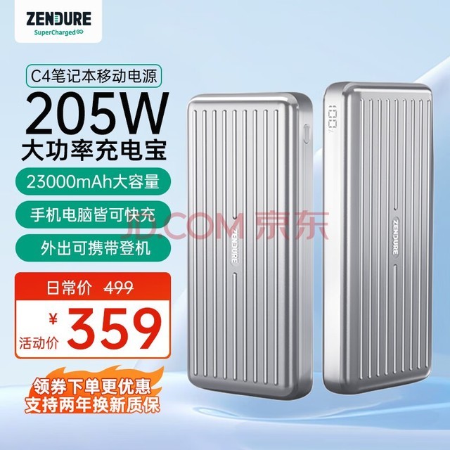 ZENDURE رʼǱ籦205WPD23000ʱƶԴ C4-205W籦Ǻ