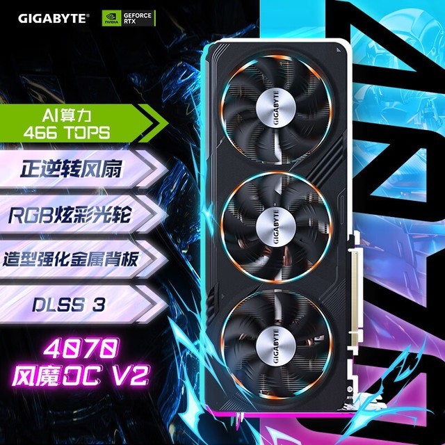 ޡħӥV2 GeForce RTX 4070Կ12GϷ4699Ԫ