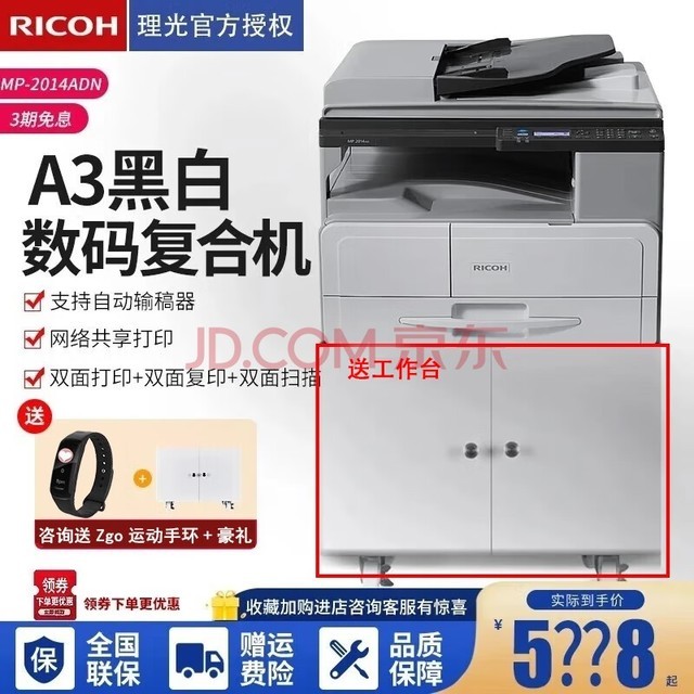 ⣨Ricoh MP2014ADN A3ڰ׼ӡ๦һͰ칫븴ϻӡ MP2014ADN ˫ӡӡɨ