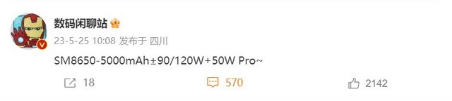 小米14 Pro曝光：骁龙8 Gen 3芯片、5000mAh电池