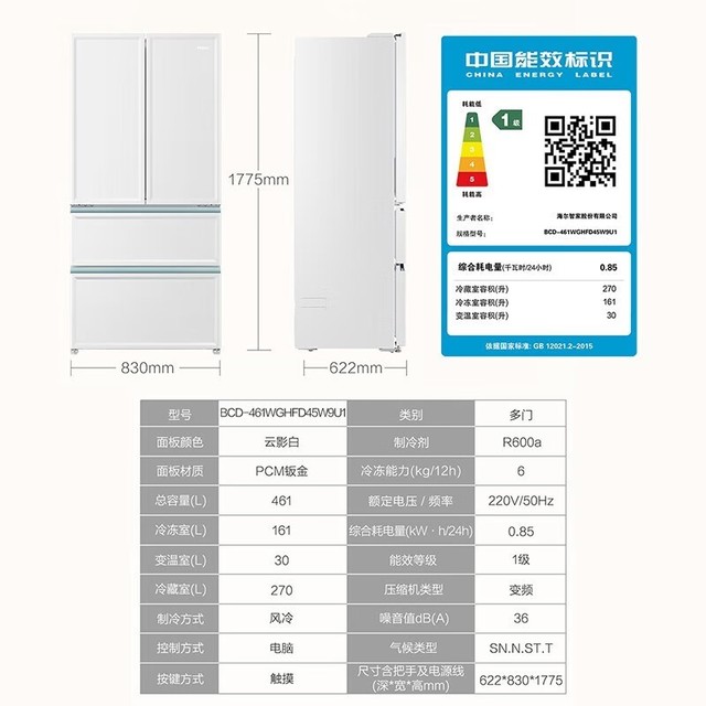 【手慢无】海尔超薄零嵌入风冷冰箱4329到手