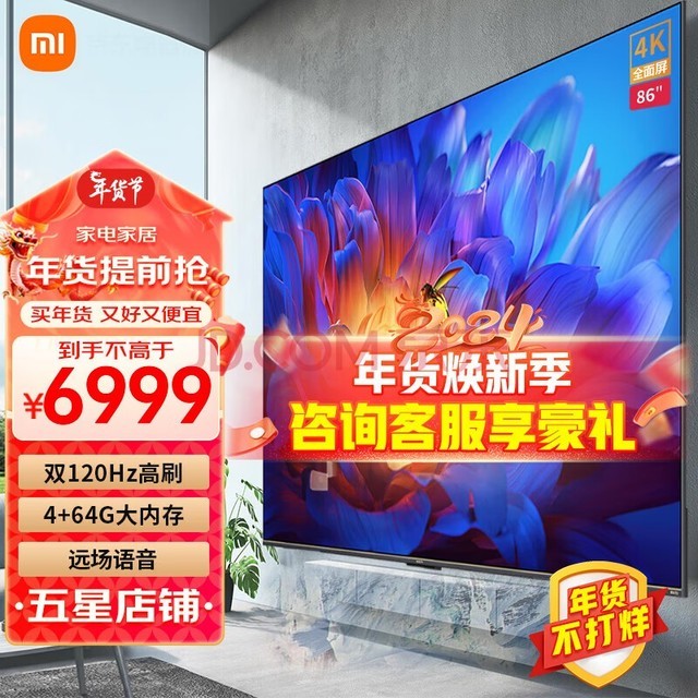  Xiaomi (MI) TV ES Pro 86 inch upgrade high configuration flagship large screen 120Hz high brush game TV S Pro 86 trade in