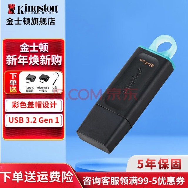 ʿ٣Kingston u USB3.2 Gen 1 ٳ DTX/64GB תͷ+