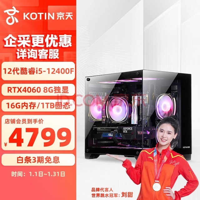  Strike 766 i5-12400F/RTX4060 8G/16G DDR4/1TB̬羺Ϸֱ̨ʽװUPC