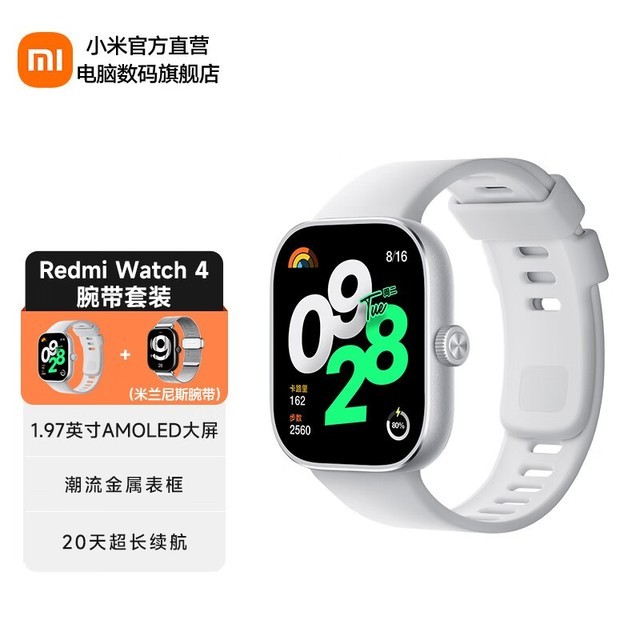 ޡRedmi Watch4ֱʱŻݣƷн678Ԫ