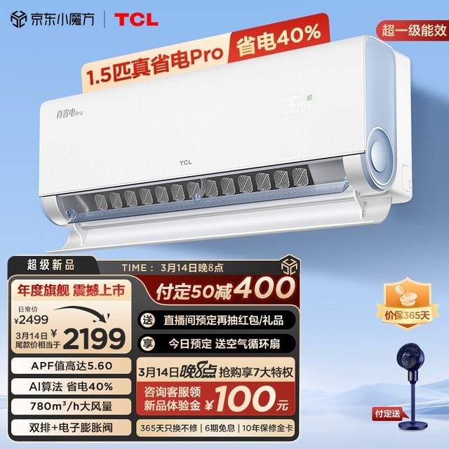ޡTCL KFR-35GW/RT2Ea+B1յּ1909ԪʱŻУ