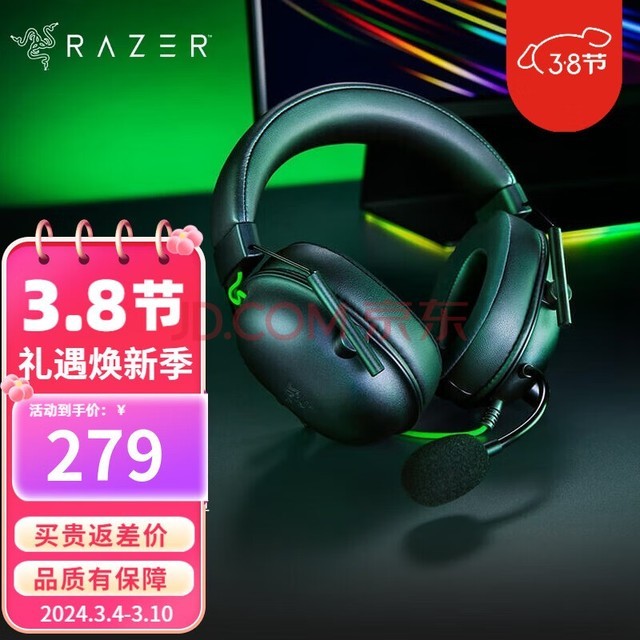 雷蛇(Razer) LPL职业选手力荐耳机旋风黑鲨头戴式游戏电竞耳麦USB麦克风7.1环绕声电脑吃鸡 旋风黑鲨V2 X 黑(3.5mm有线 虚拟7.1)