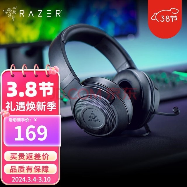 雷蛇(Razer) 耳机北海巨妖X标准版电竞7.1头戴式 带麦电竞麦克风绝地求生吃鸡笔记本电脑 标准版X(黑色 3.5mm 无光)