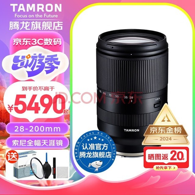 TamronA071S 28-200mm F/2.8-5.6 Di III RXDԶ佹ιһ28-200΢ͷ28200 E ٷ䡾UV˾