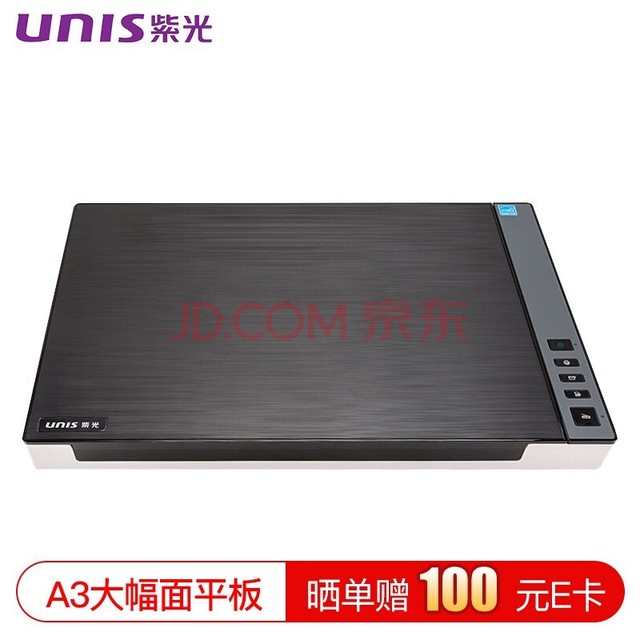 紫光（UNIS）Uniscan M2900 A3幅面平板扫描仪 自动裁切纠偏及影像强化扫描仪 M2900 官方标配