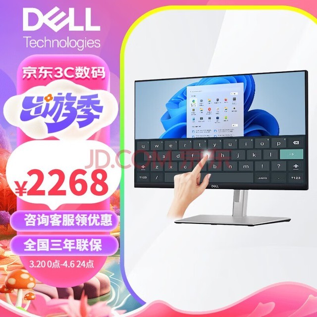 戴尔（DELL）P2424HT 23.8英寸10点触摸显示器 触控屏电脑显示屏幕P2418HT升级款