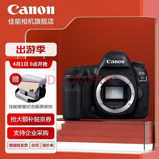 佳能（Canon） 5d4 Mark IV专业级全画幅高级单反摄影像照相机 单机