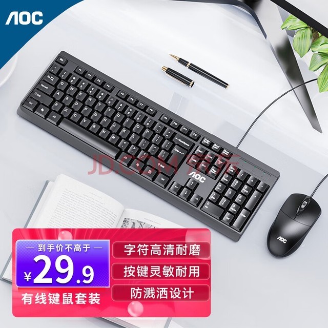 AOC KM160键盘鼠标套装 有线键鼠套装 全尺寸商务办公 防泼溅 笔记本电脑键盘 黑色