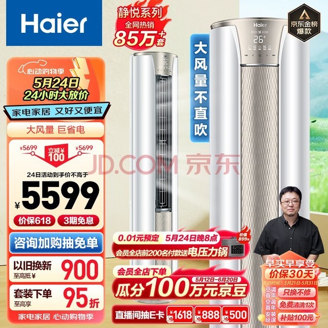 Haier3ƥ һƵʡյʽ ʽյ KFR-72LW/28KCA81U1(ѩ) Ծɻ