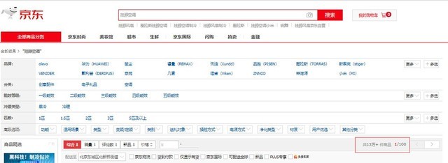 高温天“挂脖空调”销量暴涨，90％的都用错了 