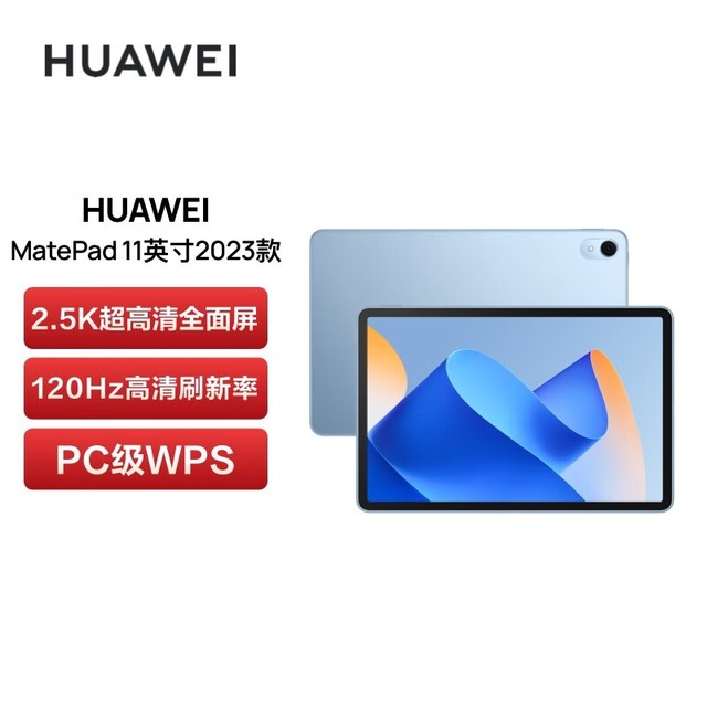 ޡ618µͼ۷ ΪMatePad 11ֽ1999Ԫ