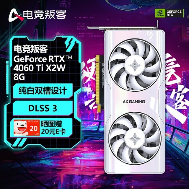 ޡAX羺ѿGeForce RTX 4060Ti X2W 8GBԿֱ350Ԫ