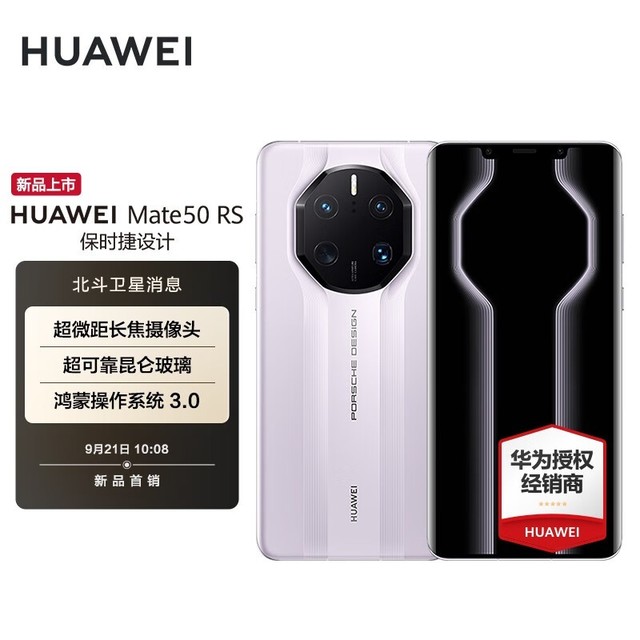 HUAWEI Mate 50 RS ʱݰ棨12GB/512GB