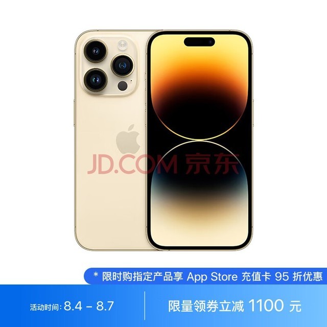 Apple iPhone 14 Pro (A2892) 512GB 金色 支持移动联通电信5G 双卡双待手机