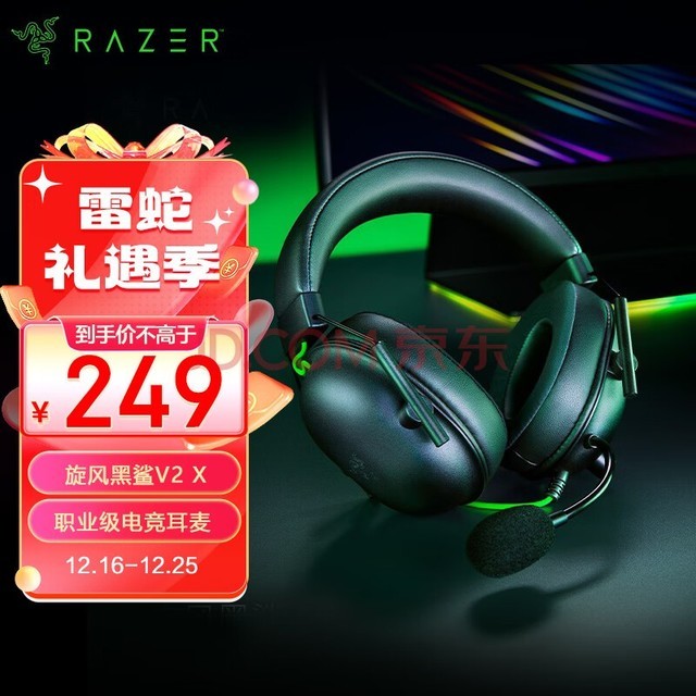  Razer V2 X ͷʽ 羺Ϸ ˷7.1  λ