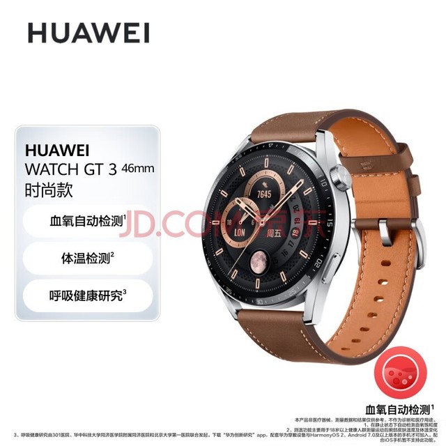 ΪHUAWEI WATCH GT 3 ɫʱп 46mm Ϊֱ ˶ֱ ѪԶ ʼ ΢