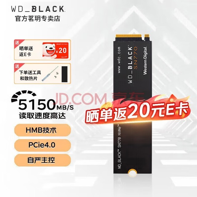 WD BLACK 西数SN770 黑盘SSD固态硬盘nvme pcie4.0 PS5游戏扩展存储 1TB（WDS100T3X0E） 标配