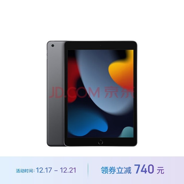 Apple【教育优惠】iPad 10.2英寸平板电脑 2021款（256GB WLAN版/A13芯片/学习办公娱乐/MK2N3CH/A）深空灰色