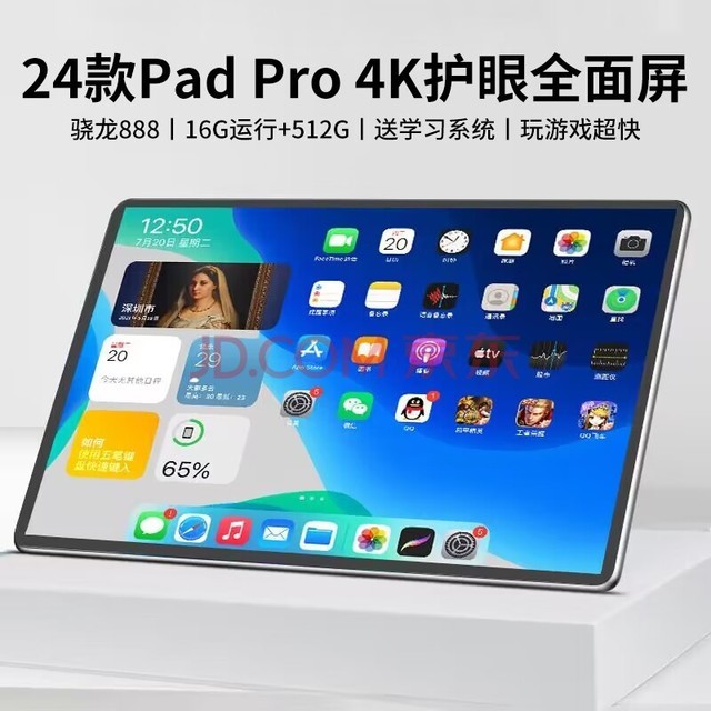 今日达|新款14英寸骁龙888平板电脑pad高清二合一16+512G全网通娱乐学生平板学习上网课烽想 12英寸海岛蓝12+128丨X30丨标配+免费试用 双频5GWiFi全网通+畅快网游+娱乐学习二合