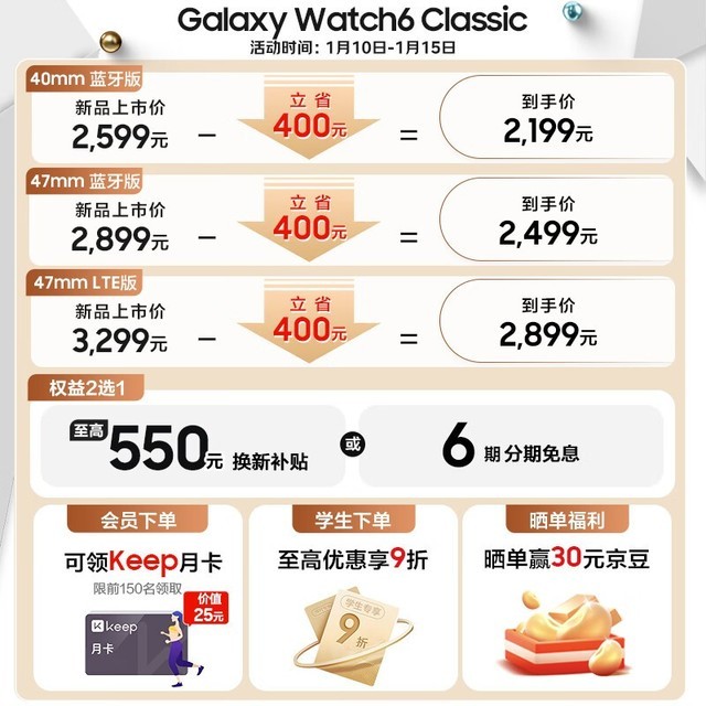 ޡ Galaxy Watch6 Classic ֱ 2194 Ԫ