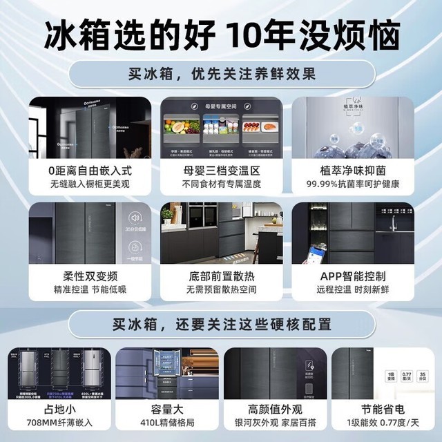 【手慢无】海尔法式四门双开门冰箱到手价3450！