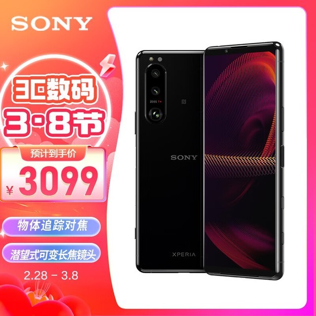  Xperia 5 III8GB/256GB/ȫͨ/5G棩