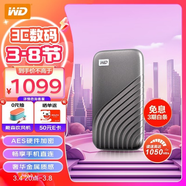  My Passport SSD棨2TB