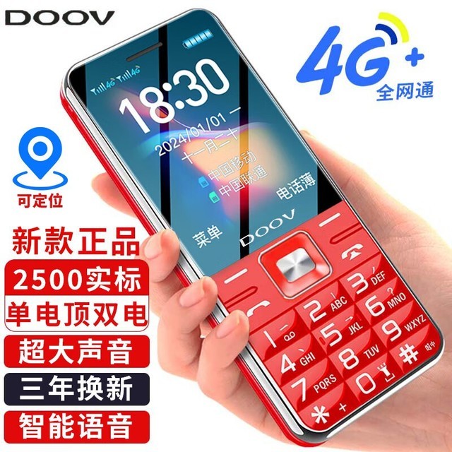  [Hands are slow and free] DOOV X21 All Netcom mobile phones for the elderly/children cost 77 yuan!