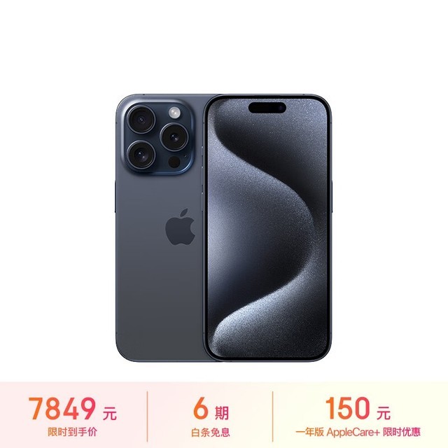  Apple iPhone 15 Pro (256GB)