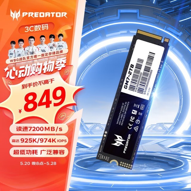 [Slow hands] The predator can start with 2TB solid state disk when the price collapses by 710 yuan!