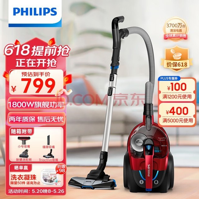 飞利浦（PHILIPS）卧式吸尘器家用清洁机强劲大功率大吸力吸灰吸尘吸螨虫除螨FC9735/81