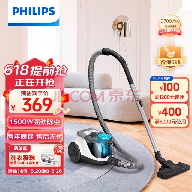 飞利浦（PHILIPS）卧式吸尘器家用清洁机强劲大功率大吸力吸灰吸尘XB2023/81