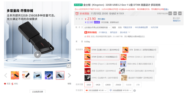 ޡʿ DTXM USB 3.2 Gen 1 Uֽ19.9Ԫ