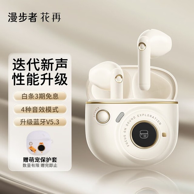 【手慢无】对手直呼玩不起!漫步者花再真无线蓝牙耳机折后仅213元