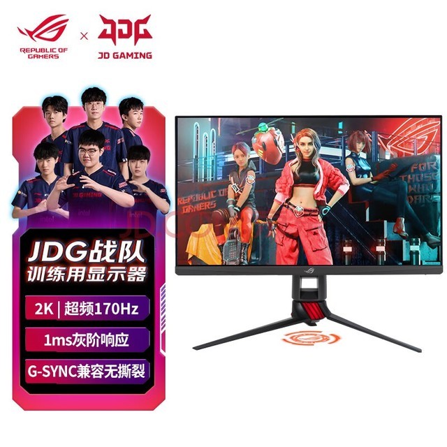 华硕 玩家国度ROG 27英寸电竞显示器 游戏 2K Fast IPS 1ms灰阶 超频170Hz G-SYNC兼容 HDR400 XG279Q绝杀27