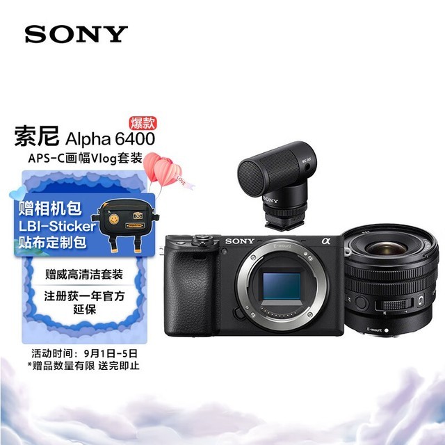 ޡPlusԱרAlpha 6400װŻ11399Ԫ