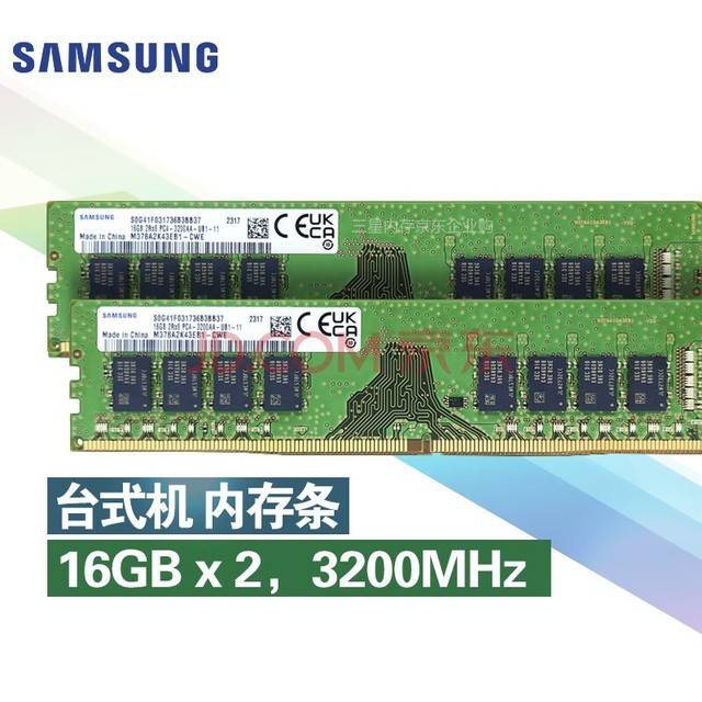  SAMSUNG ̨ʽڴ (16G2) DDR4 3200Ƶ