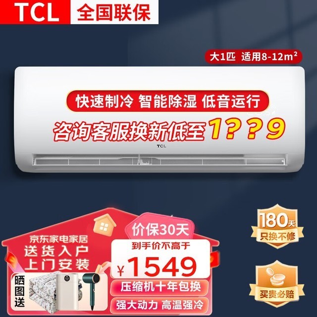 ޡʱŻݣTCL 26ƥ˫յּ1359