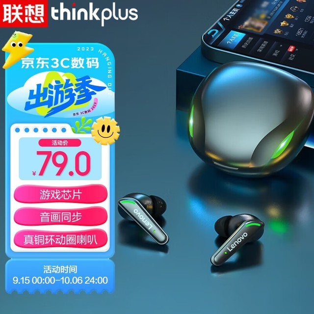 ޡthinkplus69ԪʱŻ