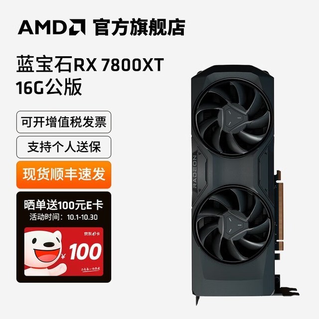 【手慢无】amd最顶级的中档显卡，到手价仅需3899元 游戏硬件显卡 中关村在线