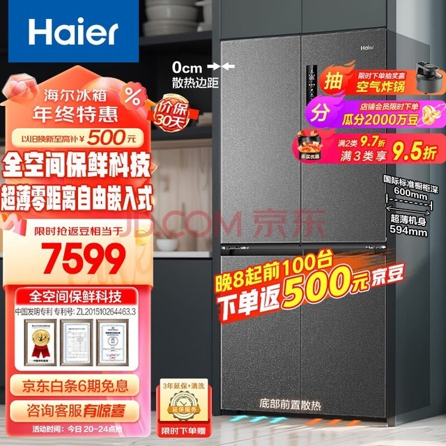 Haier518Lȫռ䱣ʳǶʮ˫ĿżõǶʽ60cmBCD-518WGHTD1BSYU1