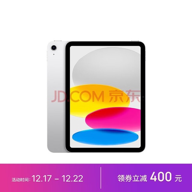 Apple iPad（第 10 代）10.9英寸平板电脑 2022年款（256GB WLAN版/学习办公娱乐游戏/MPQ83CH/A） 银色